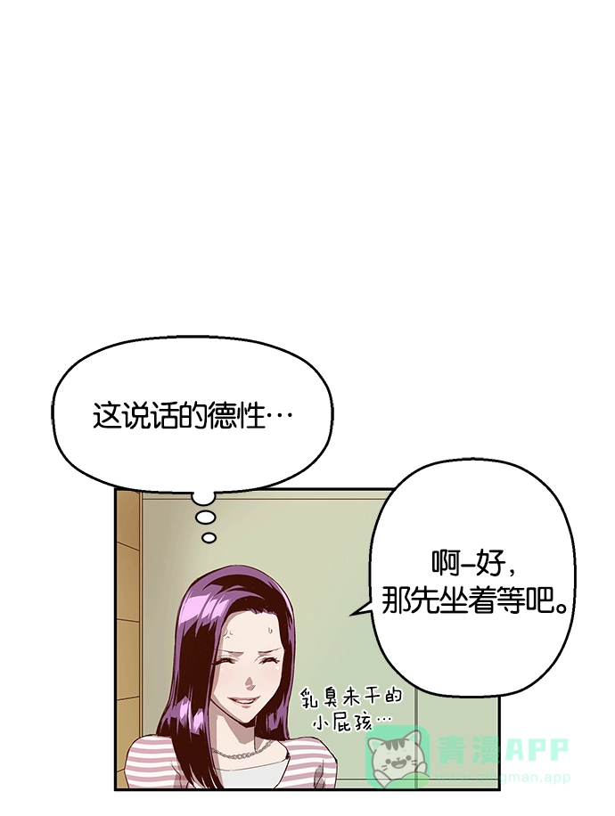英雄联萌（弱小英雄） 第11话 第103页