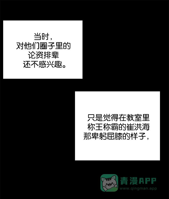英雄联萌（弱小英雄） 第11话 第23页