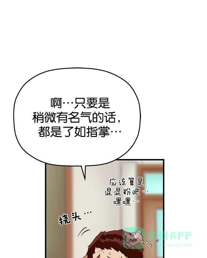 英雄联萌（弱小英雄） 第11话 第45页