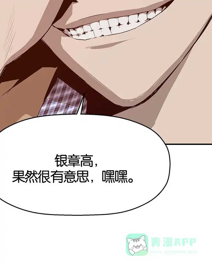 英雄联萌（弱小英雄） 第11话 第138页