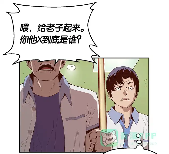 英雄联萌（弱小英雄） 第11话 第141页
