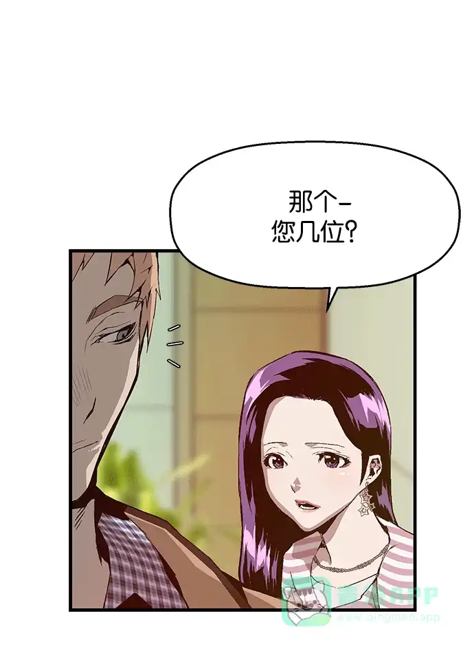 英雄联萌（弱小英雄） 第11话 第100页