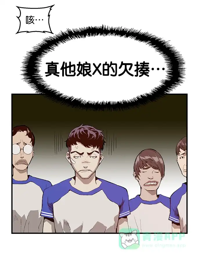 英雄联萌（弱小英雄） 第11话 第82页