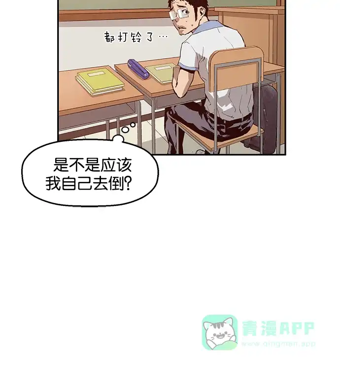 英雄联萌（弱小英雄） 第11话 第36页