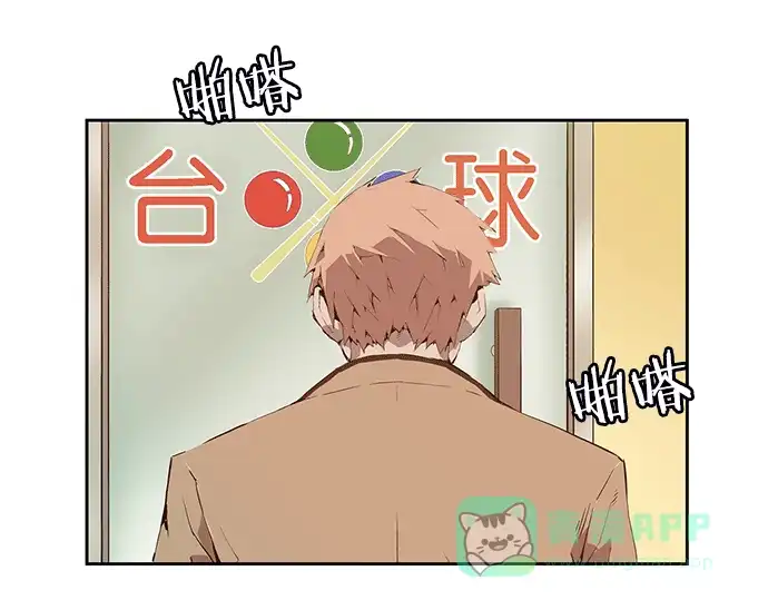 英雄联萌（弱小英雄） 第11话 第93页