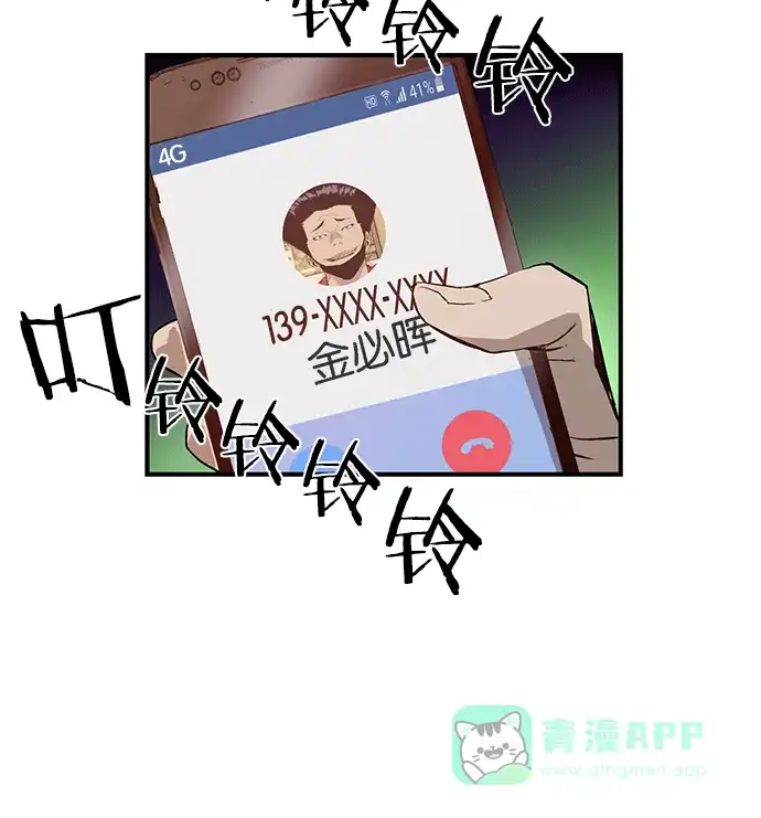 英雄联萌（弱小英雄） 第11话 第118页