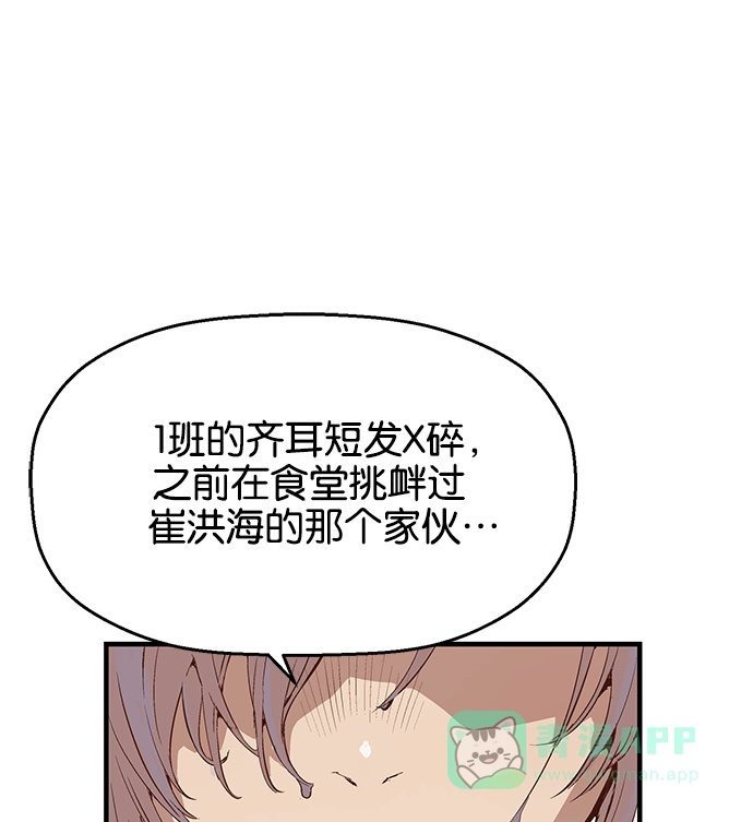 英雄联萌（弱小英雄） 第11话 第47页