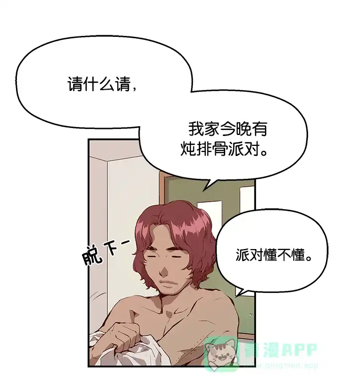 英雄联萌（弱小英雄） 第11话 第79页