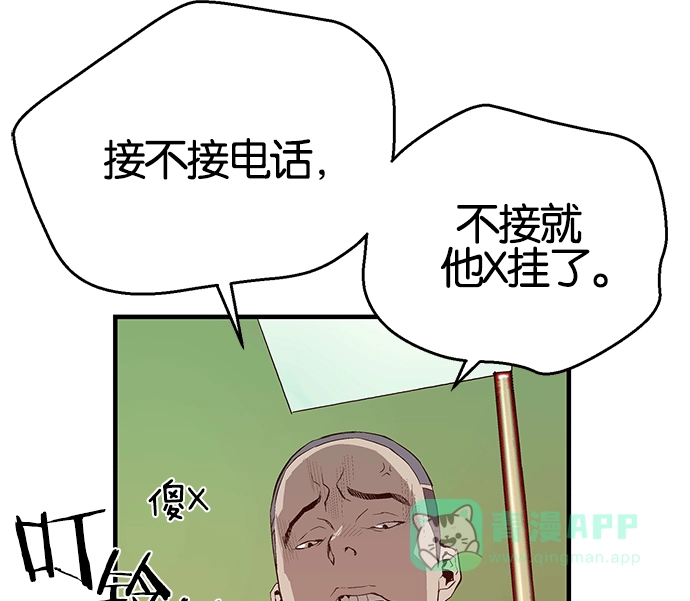 英雄联萌（弱小英雄） 第11话 第127页