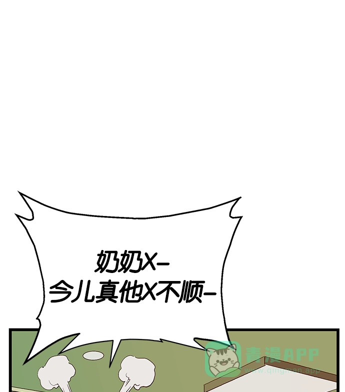 英雄联萌（弱小英雄） 第11话 第113页