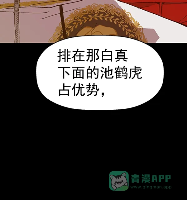 英雄联萌（弱小英雄） 第110话 第41页