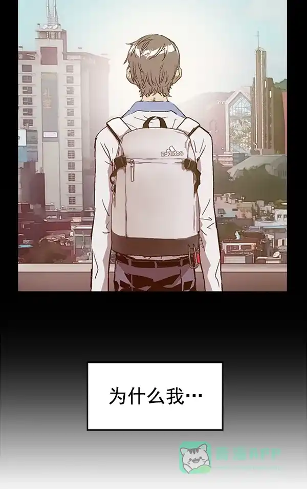 英雄联萌（弱小英雄） 第110话 第71页