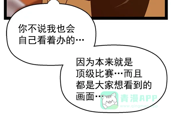 英雄联萌（弱小英雄） 第110话 第11页