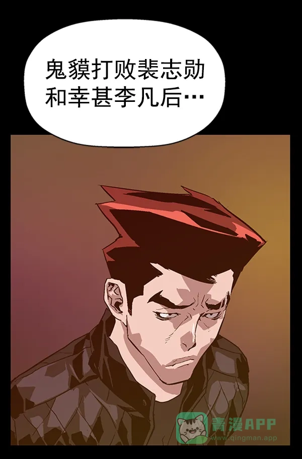 英雄联萌（弱小英雄） 第110话 第43页