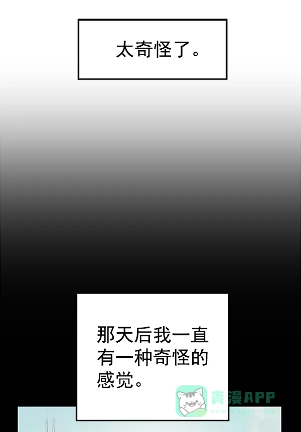 英雄联萌（弱小英雄） 第110话 第70页