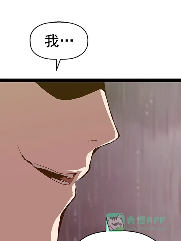 英雄联萌（弱小英雄） 第110话 第12页