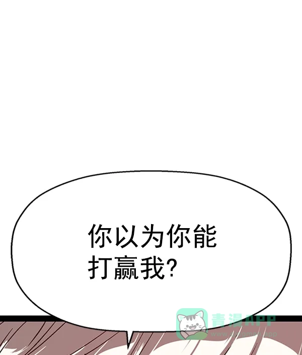 英雄联萌（弱小英雄） 第110话 第121页