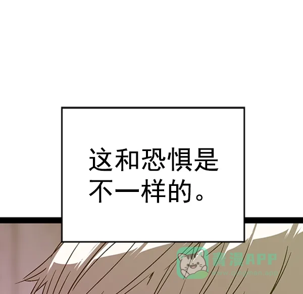 英雄联萌（弱小英雄） 第110话 第75页