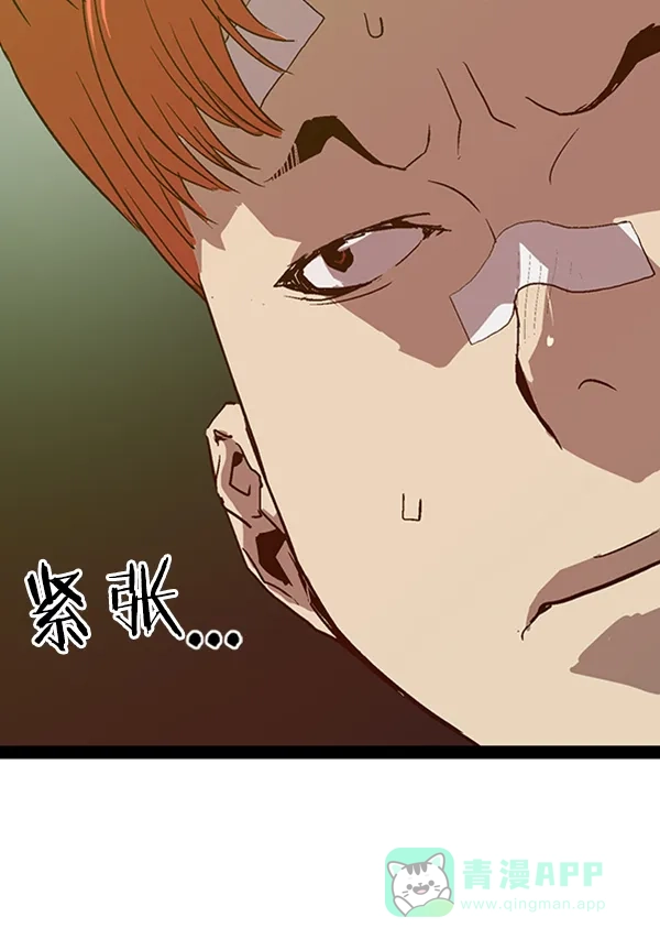 英雄联萌（弱小英雄） 第110话 第31页
