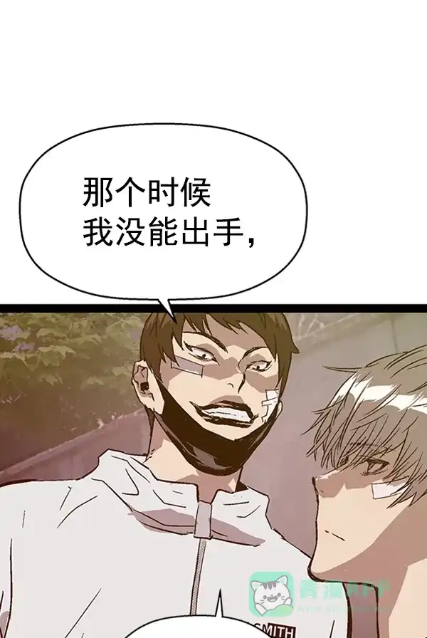 英雄联萌（弱小英雄） 第110话 第86页