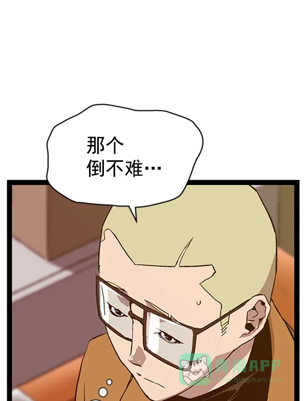 英雄联萌（弱小英雄） 第110话 第10页
