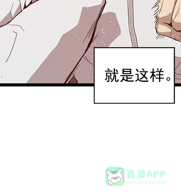 英雄联萌（弱小英雄） 第110话 第106页