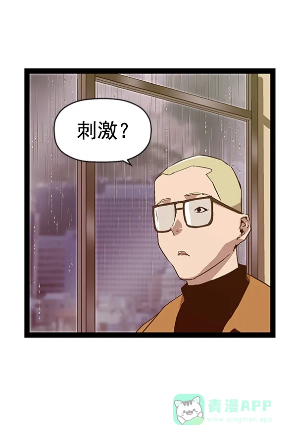 英雄联萌（弱小英雄） 第110话 第14页