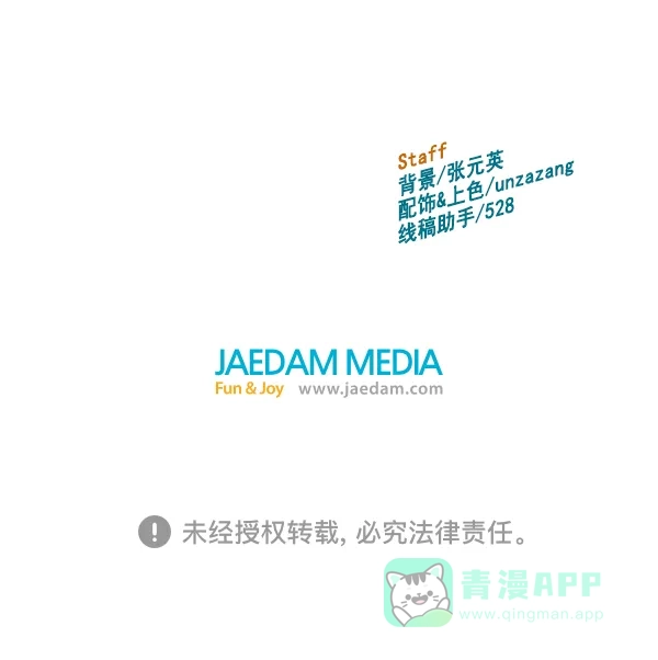 英雄联萌（弱小英雄） 第110话 第155页
