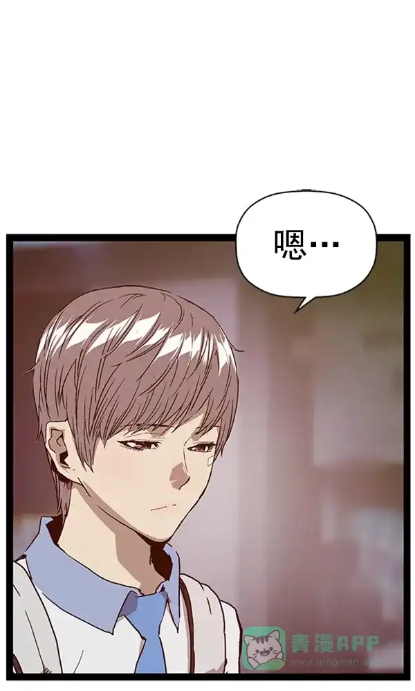 英雄联萌（弱小英雄） 第110话 第26页