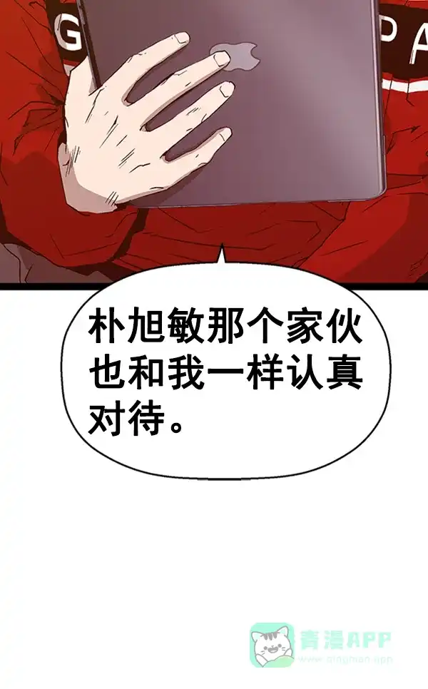 英雄联萌（弱小英雄） 第110话 第17页