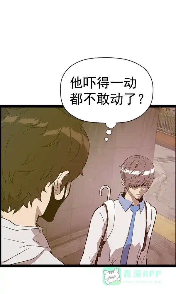 英雄联萌（弱小英雄） 第110话 第82页