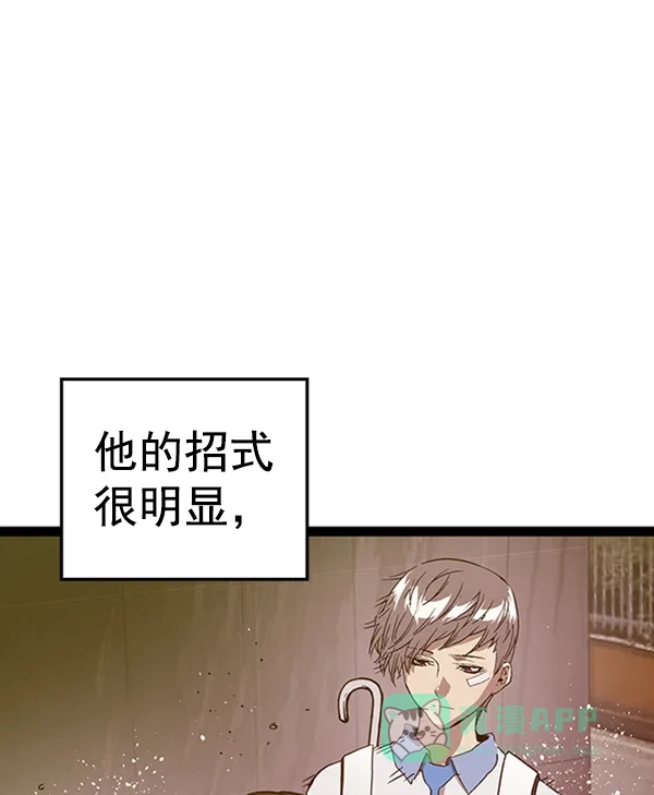 英雄联萌（弱小英雄） 第110话 第93页