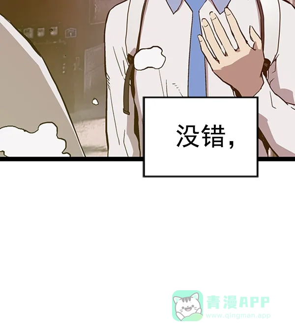 英雄联萌（弱小英雄） 第110话 第102页