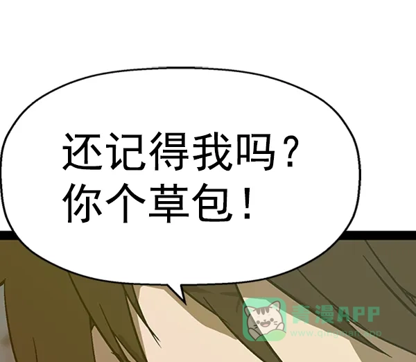 英雄联萌（弱小英雄） 第110话 第66页