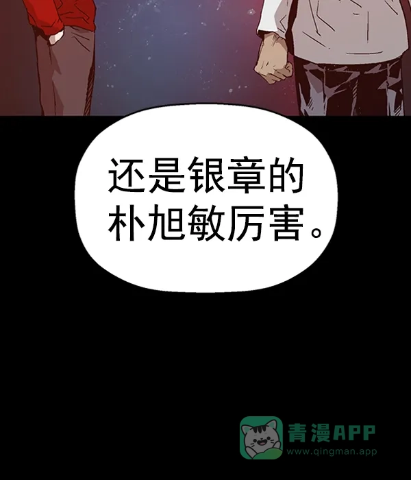英雄联萌（弱小英雄） 第110话 第39页