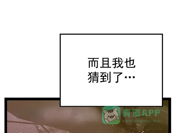 英雄联萌（弱小英雄） 第110话 第116页
