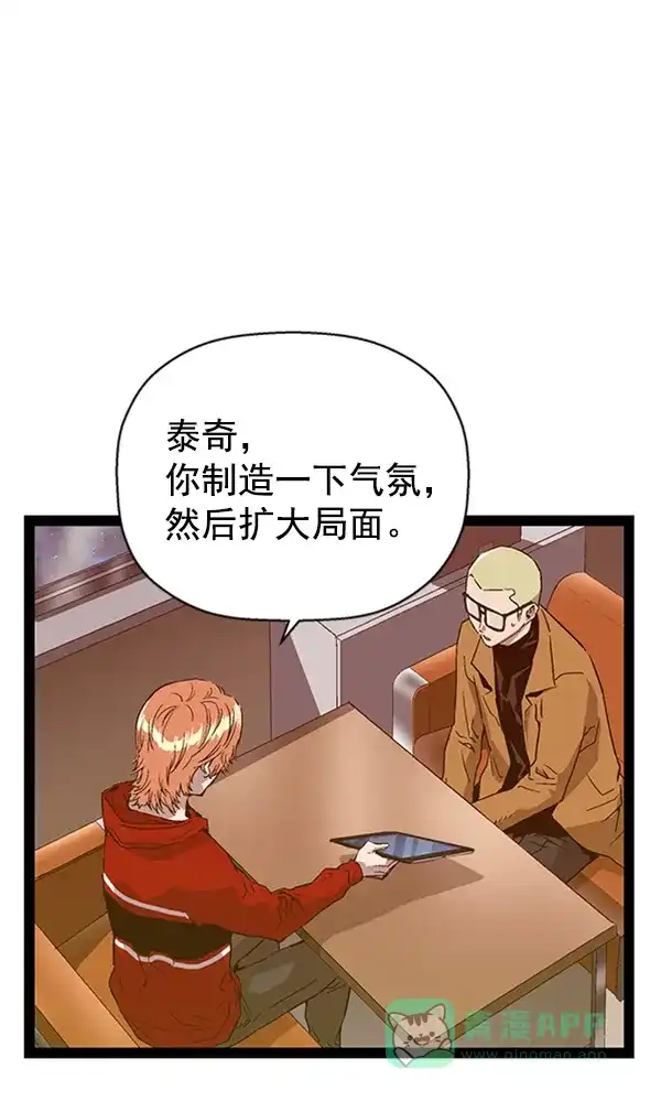 英雄联萌（弱小英雄） 第110话 第9页