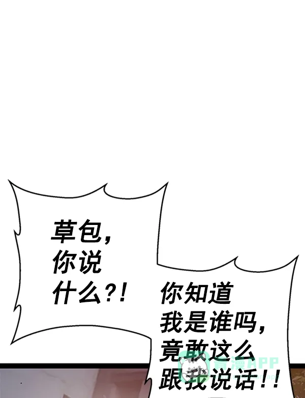 英雄联萌（弱小英雄） 第110话 第126页