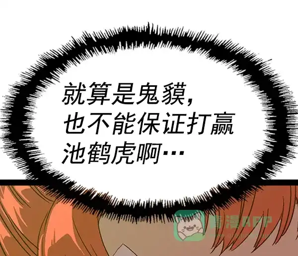 英雄联萌（弱小英雄） 第110话 第30页