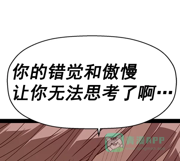 英雄联萌（弱小英雄） 第110话 第124页