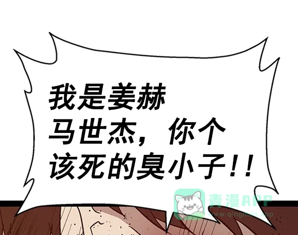 英雄联萌（弱小英雄） 第110话 第128页