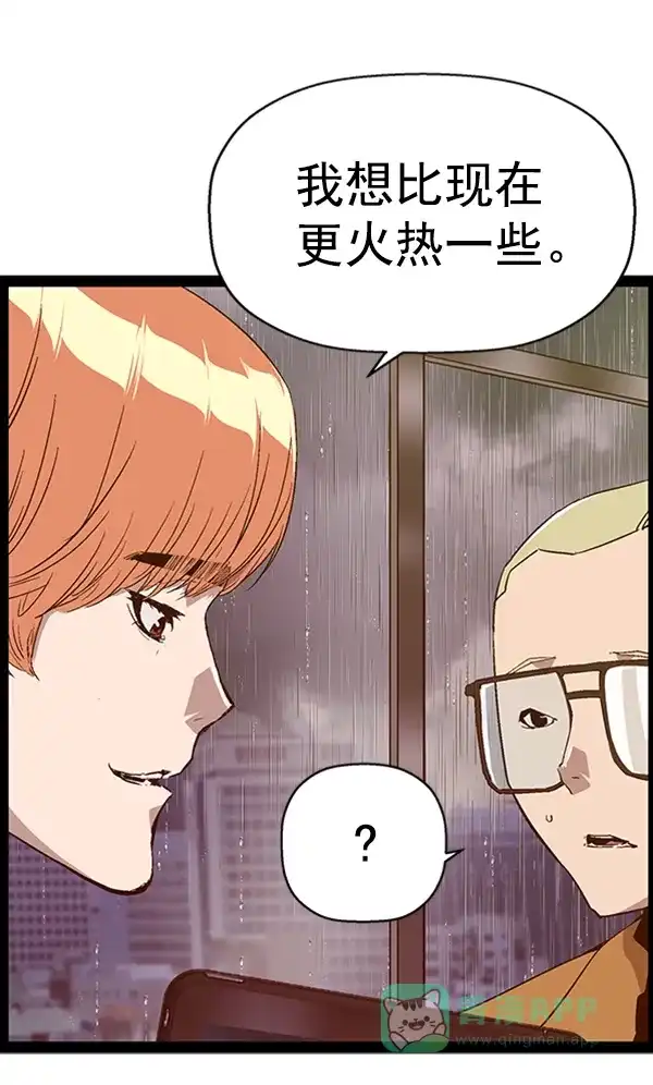 英雄联萌（弱小英雄） 第110话 第8页