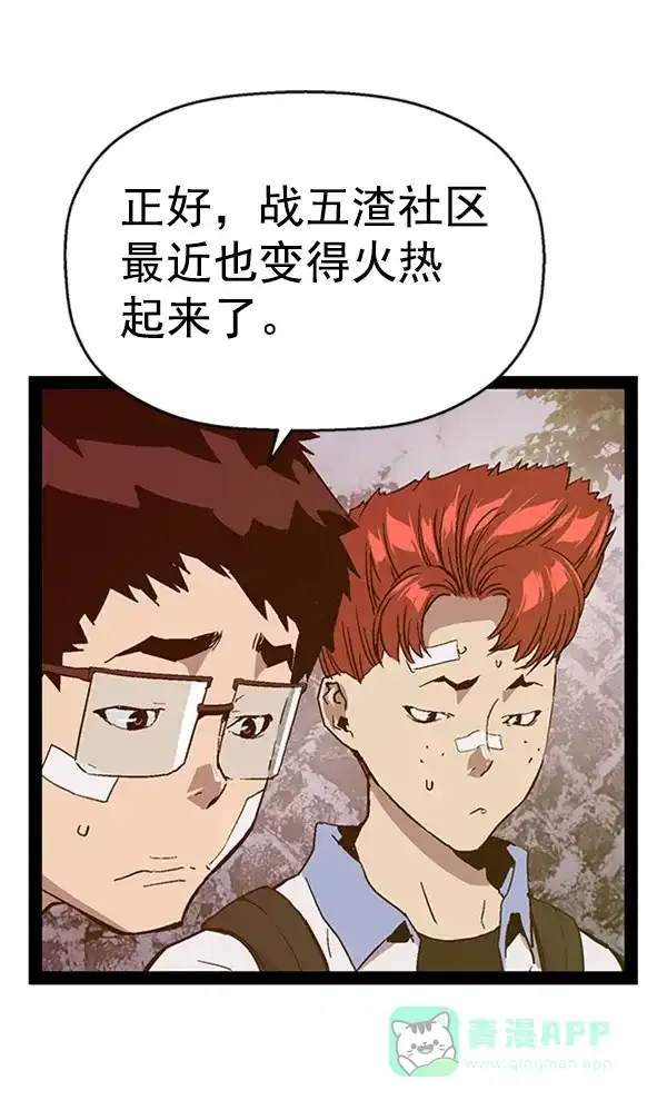 英雄联萌（弱小英雄） 第110话 第35页