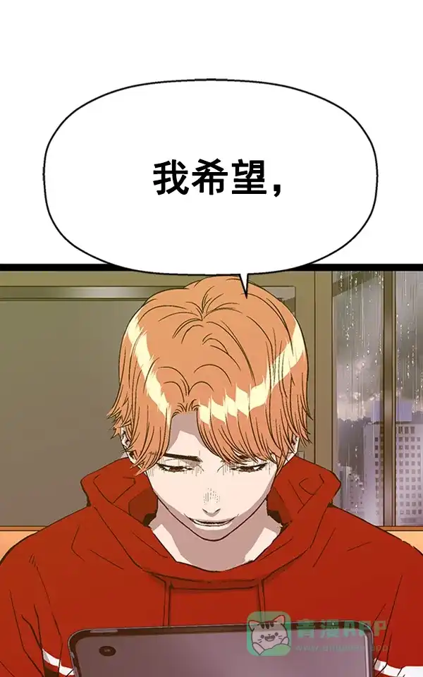英雄联萌（弱小英雄） 第110话 第16页