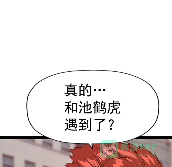 英雄联萌（弱小英雄） 第110话 第24页