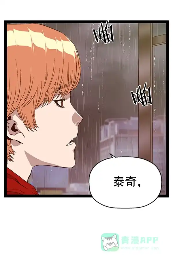 英雄联萌（弱小英雄） 第110话 第4页