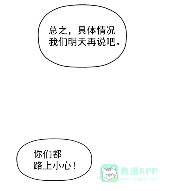 英雄联萌（弱小英雄） 第110话 第50页