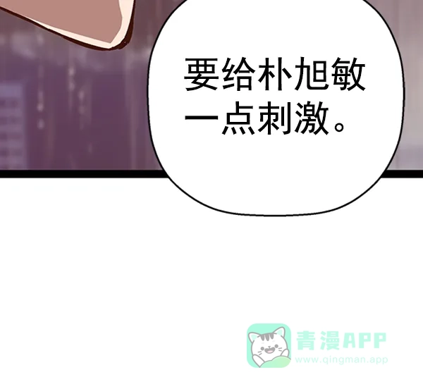 英雄联萌（弱小英雄） 第110话 第13页