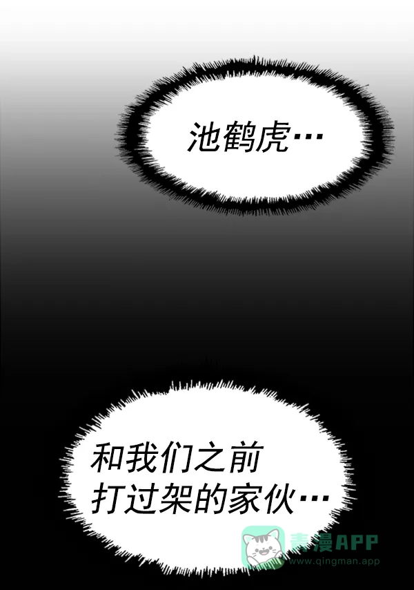 英雄联萌（弱小英雄） 第110话 第32页