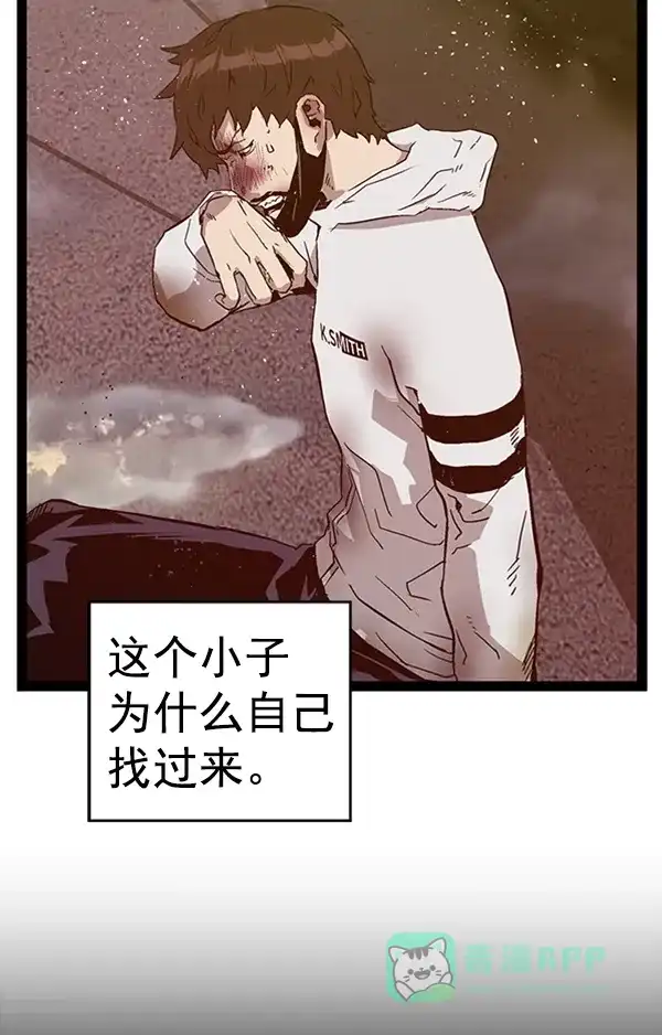 英雄联萌（弱小英雄） 第110话 第117页